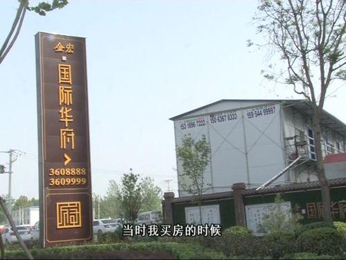 邢台楼盘爆料事件最新,揭露行业乱象，购房者权益如何保障？